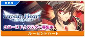 banner_LucentHeart02.PNG