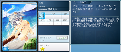 meisouki_321_Failure.PNG