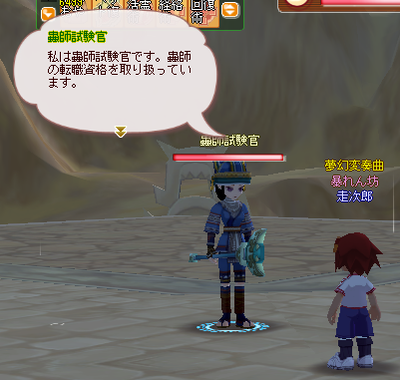 meisouki_342_WormMaster01.PNG