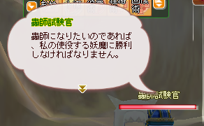 meisouki_343_WormMaster02.PNG