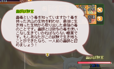 meisouki_344_WormMaster03.PNG