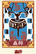 meisouki_346_WormMaster05.PNG
