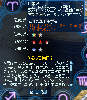meisouki_351_LHfortune.PNG