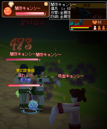 meisouki_358_kimodameshi04.PNG