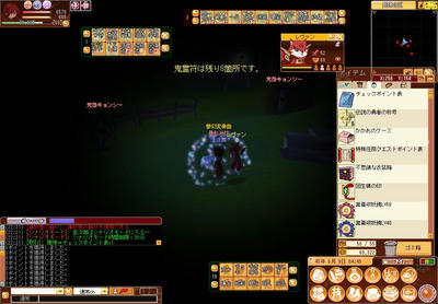 meisouki_904_nightmear.JPG