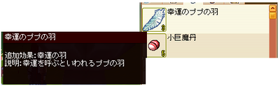 meisouki_361_LuckyPUPUfeather.PNG