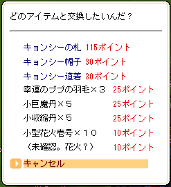 meisouki_363_keihin02.PNG