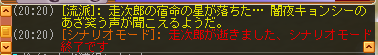 meisouki_368_dead.PNG