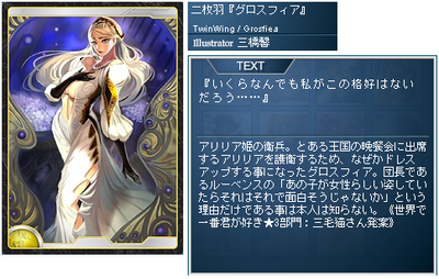 meisouki_387_PhantomDay_Grosfiea.PNG