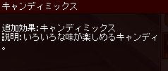 meisouki_394_CandyMix.PNG