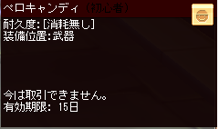 meisouki_395_PeloCandy.PNG