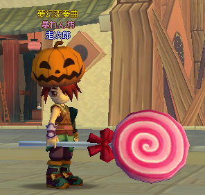 meisouki_397_PumpkinSouzirou.PNG