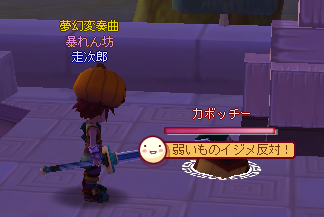 meisouki_408_Kabochi02.PNG