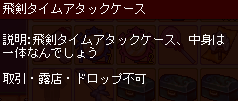 meisouki_416_HikenRace5th-02.PNG