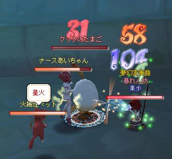 meisouki_438_VS.Coccoegg.JPG