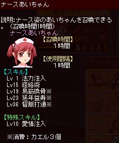 meisouki_440_NurseAI.PNG
