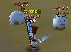 meisouki_441_ReindeerHakuPUPU.JPG