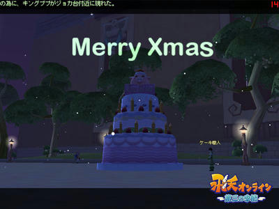 meisouki_449_MerryXmas.JPG