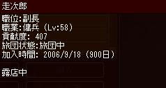 meisouki_505_900day.JPG