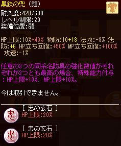 meisouki_508_Head.JPG