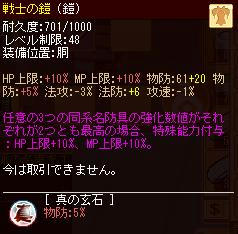 meisouki_509_Bust.JPG