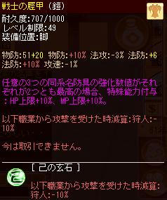 meisouki_510_Leg.JPG