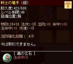 meisouki_511_Hand.JPG