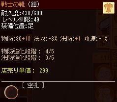 meisouki_512_Foot.JPG