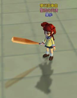 meisouki_539_Angel.JPG