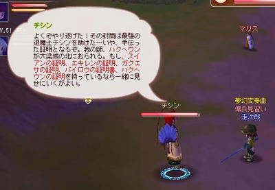 meisouki_550_Chishin.JPG