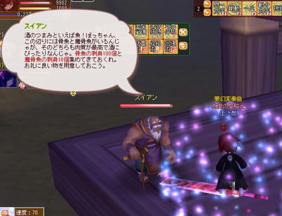 meisouki_557_Suian.JPG