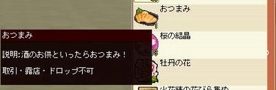 meisouki_568_Thumami.JPG