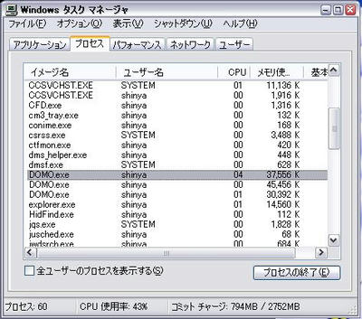 meisouki_587_Taskmgr.JPG