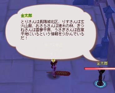 meisouki_591_Kintarou.JPG