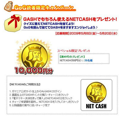 meisouki_604_NETCASH.JPG