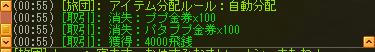 meisouki_615_Totas03.JPG