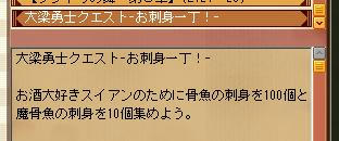 meisouki_619_a_Sashimi.JPG