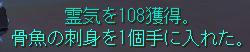 meisouki_621_Reiki108.JPG