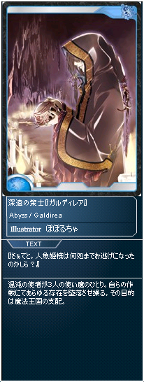 meisouki_624_Abyss.PNG