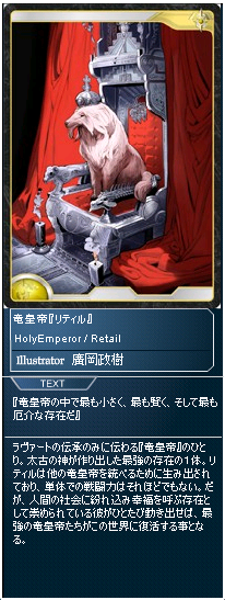 meisouki_627_HolyEmperor.PNG