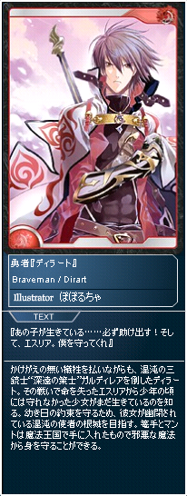 meisouki_639_Braveman.PNG