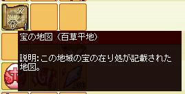 meisouki_642_TreasureMap.JPG