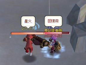 meisouki_666_VS.Bandit03.JPG