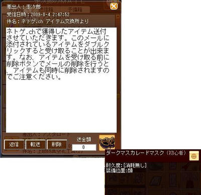 meisouki_688_DarkMasquerade02.JPG