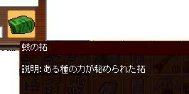 meisouki_689_MizuchiTaku.JPG