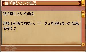 meisouki_723_Zitao02.4.JPG