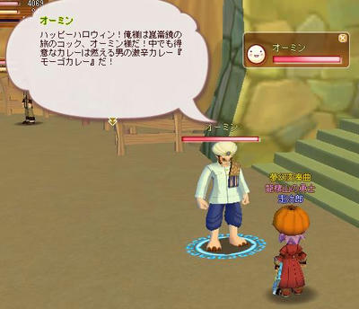 meisouki_750_Ohmin.JPG