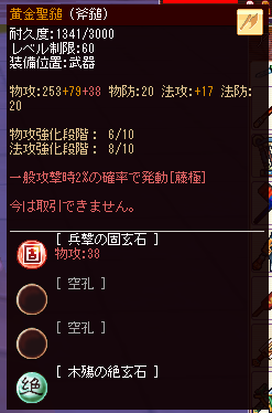 meisouki_751_VersionUP.PNG