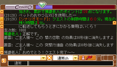 meisouki_775_Special.PNG