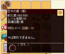 meisouki_806_Big_tree_Shield.PNG